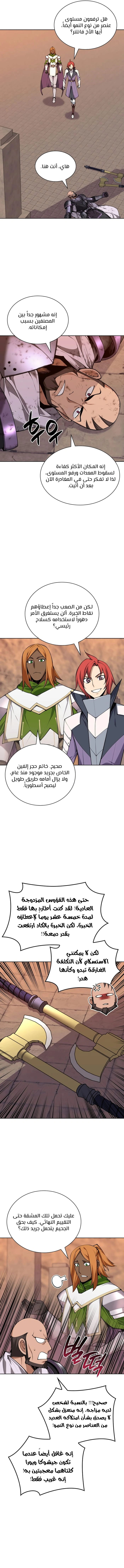 Read Overgeared AR Manga Online