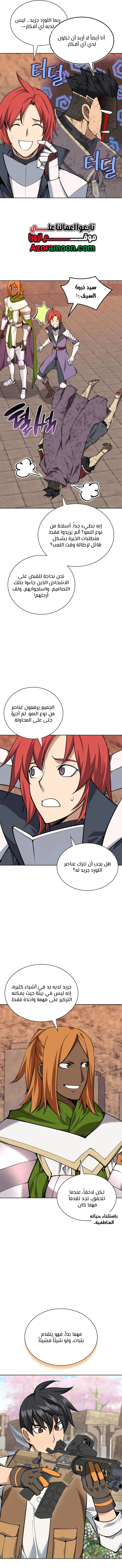 Read Overgeared AR Manga Online