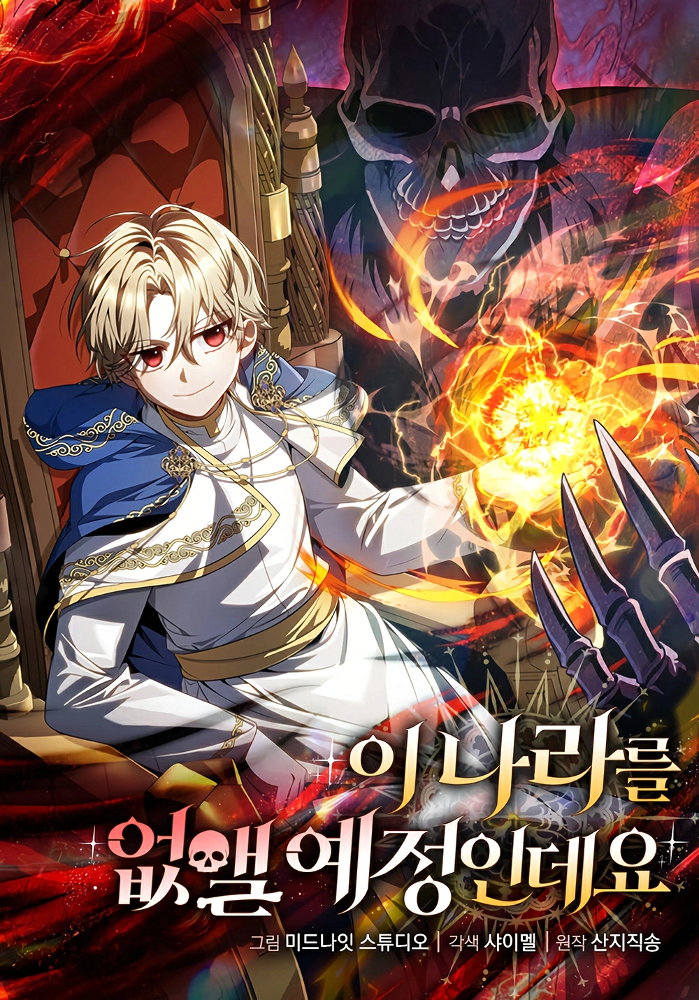 Read Overgeared AR Manga Online