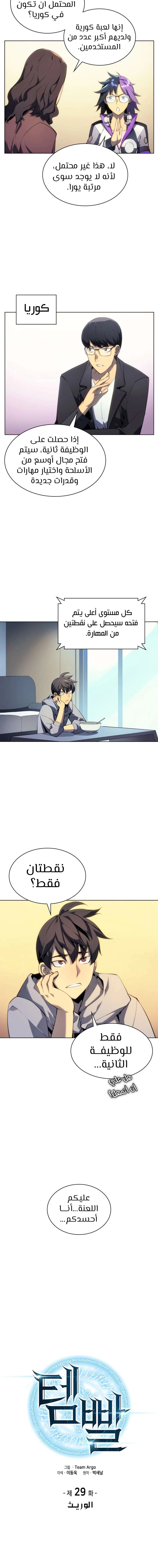 Read Overgeared AR Manga Online
