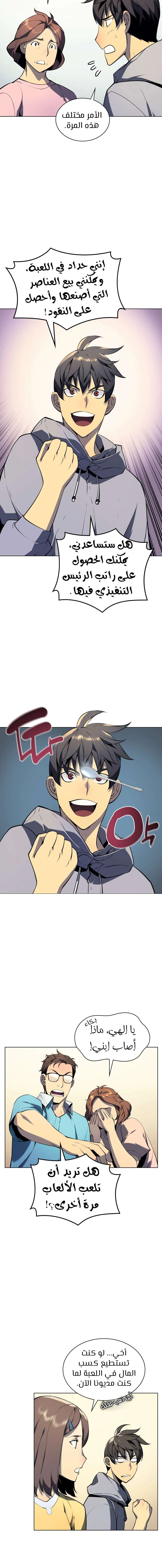 Read Overgeared AR Manga Online