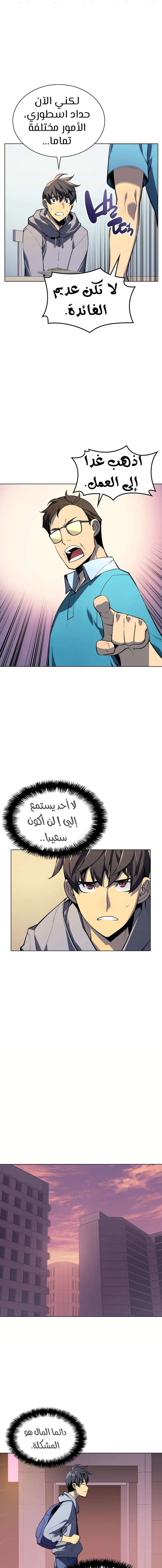 Read Overgeared AR Manga Online
