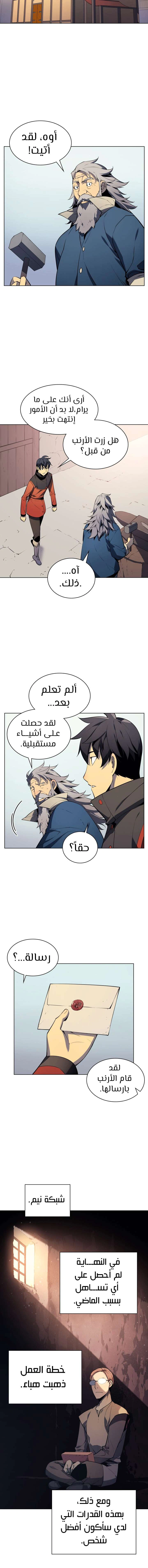 Read Overgeared AR Manga Online