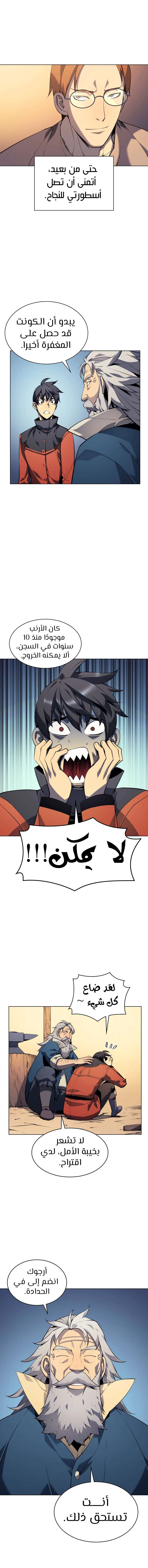 Read Overgeared AR Manga Online