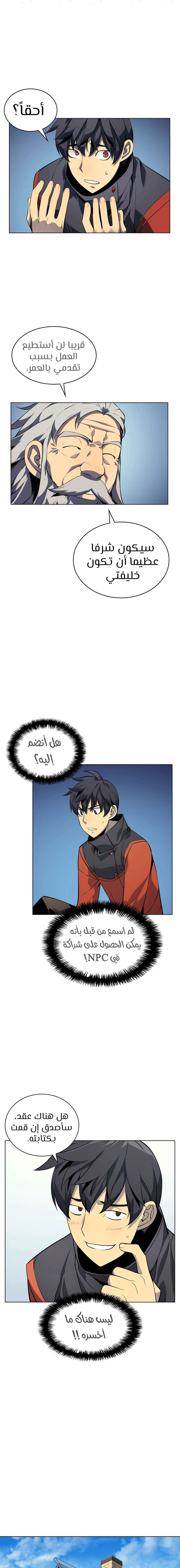 Read Overgeared AR Manga Online