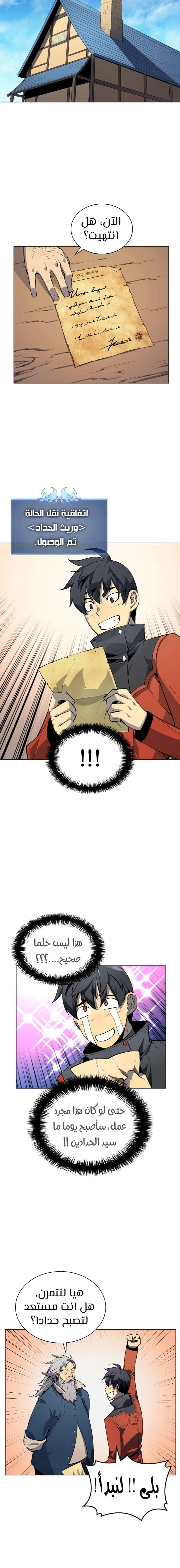Read Overgeared AR Manga Online