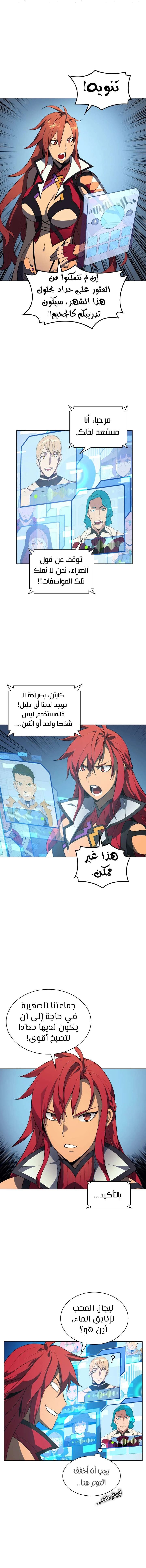 Read Overgeared AR Manga Online