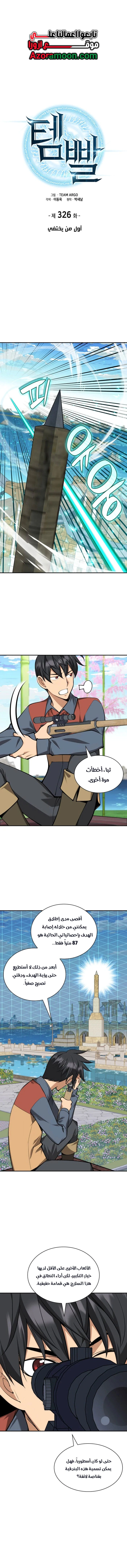 Read Overgeared AR Manga Online