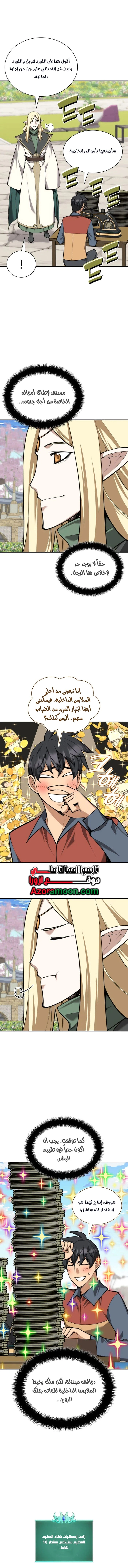 Read Overgeared AR Manga Online
