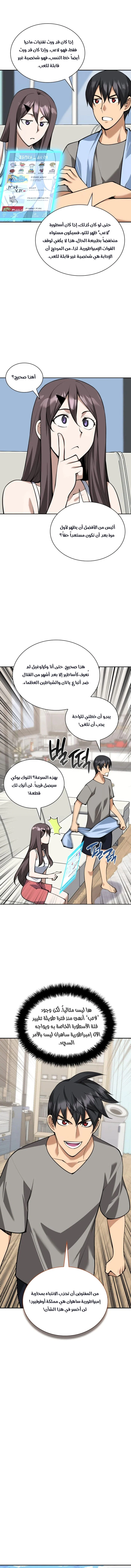 Read Overgeared AR Manga Online