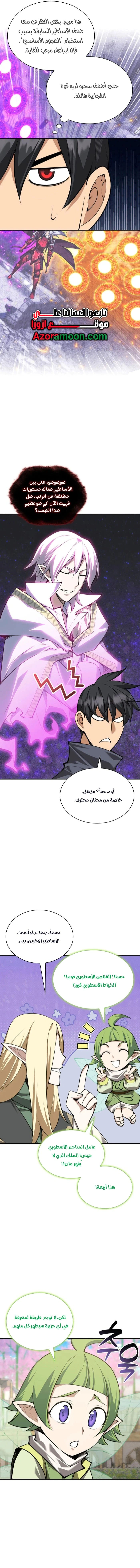 Read Overgeared AR Manga Online