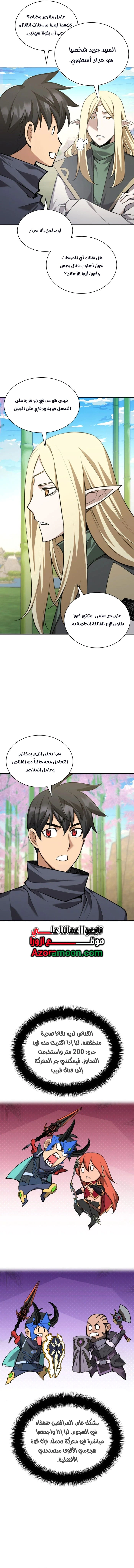 Read Overgeared AR Manga Online