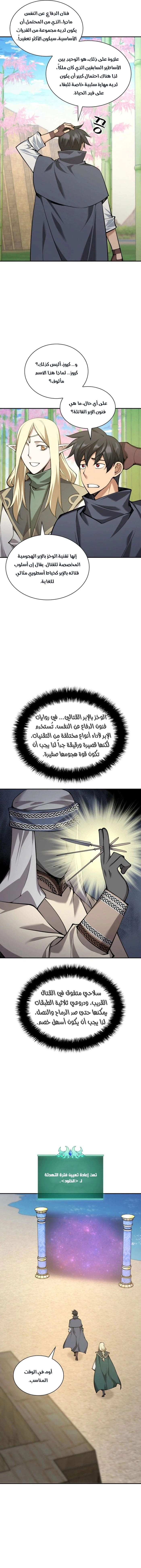 Read Overgeared AR Manga Online