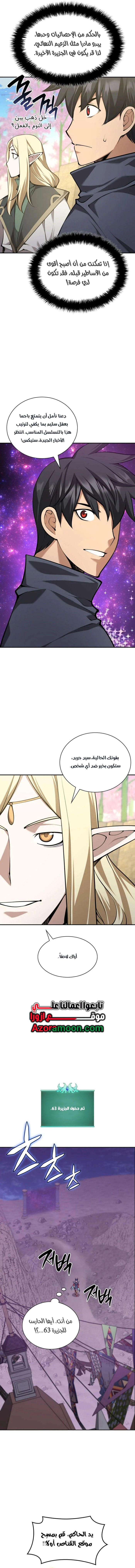Read Overgeared AR Manga Online