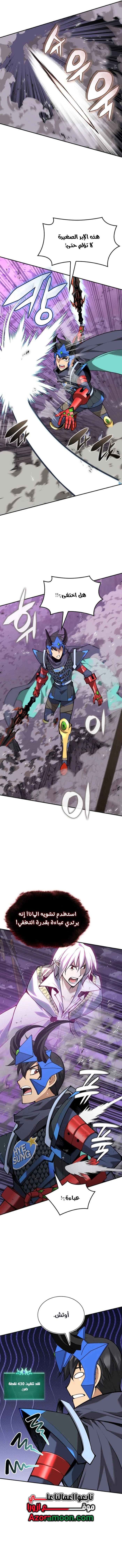 Read Overgeared AR Manga Online