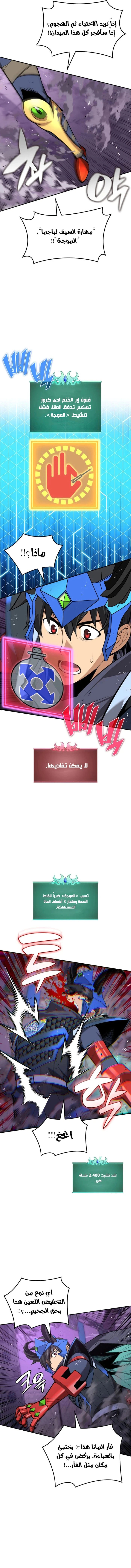 Read Overgeared AR Manga Online