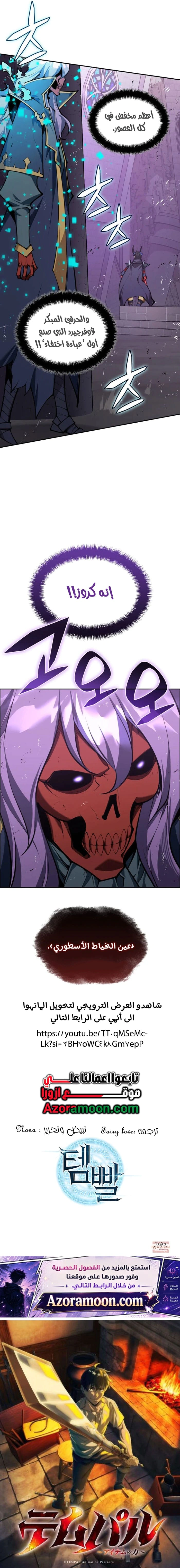 Read Overgeared AR Manga Online