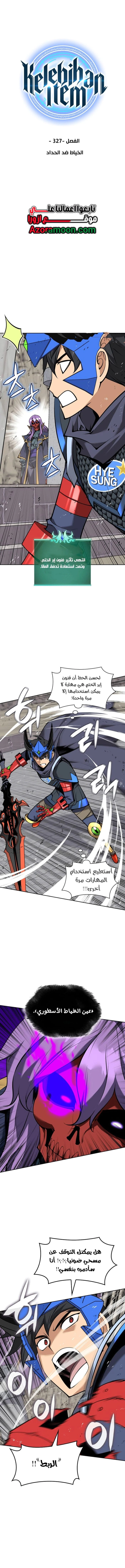 Read Overgeared AR Manga Online