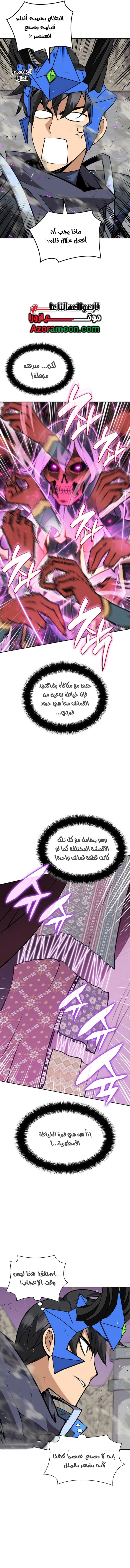 Read Overgeared AR Manga Online