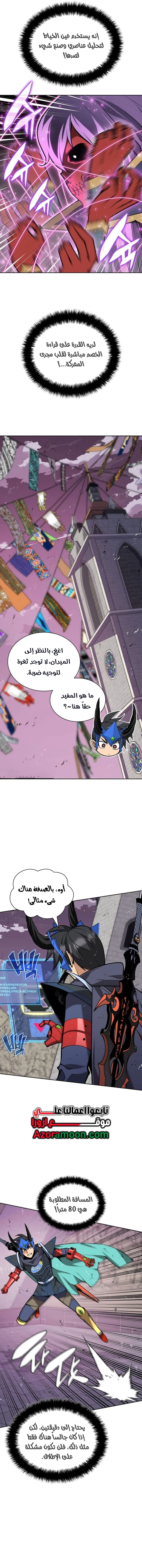 Read Overgeared AR Manga Online
