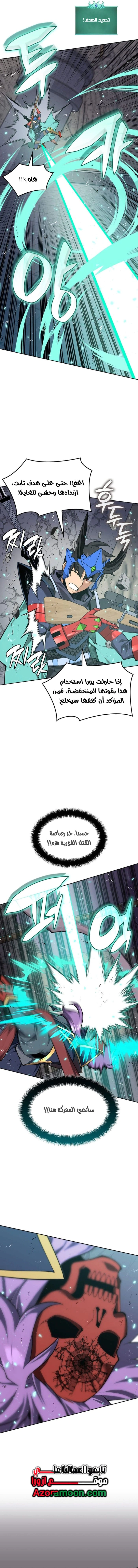 Read Overgeared AR Manga Online