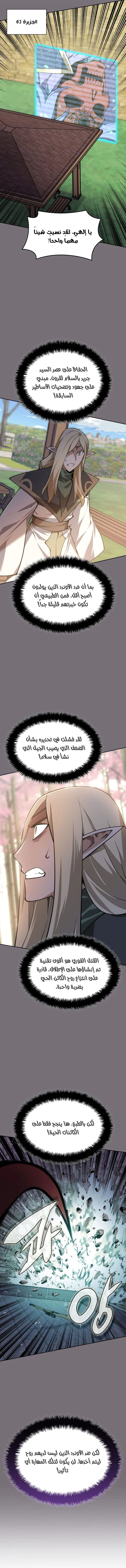 Read Overgeared AR Manga Online