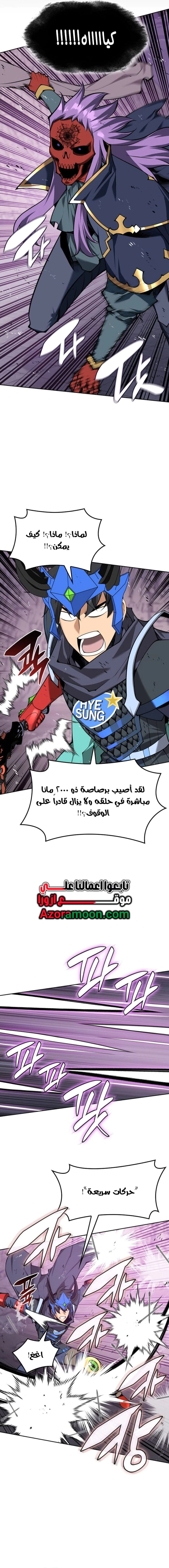 Read Overgeared AR Manga Online