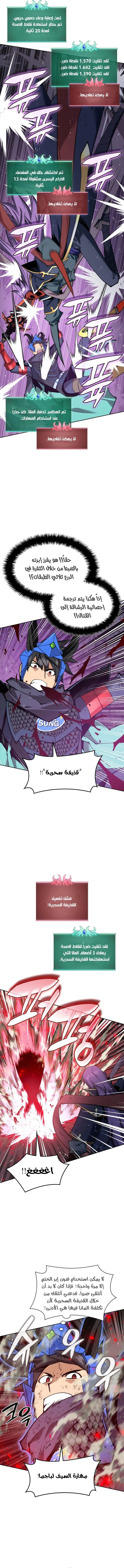 Read Overgeared AR Manga Online