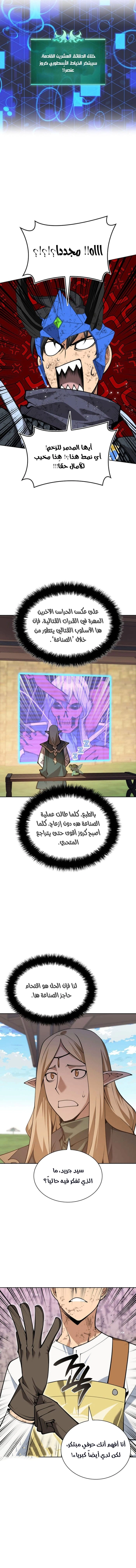 Read Overgeared AR Manga Online