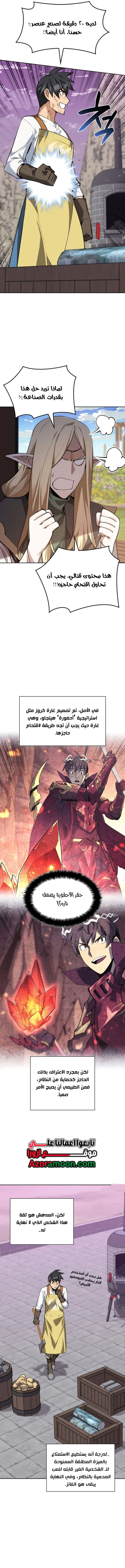 Read Overgeared AR Manga Online