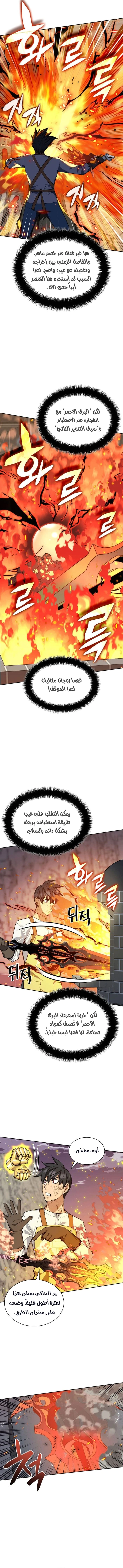 Read Overgeared AR Manga Online