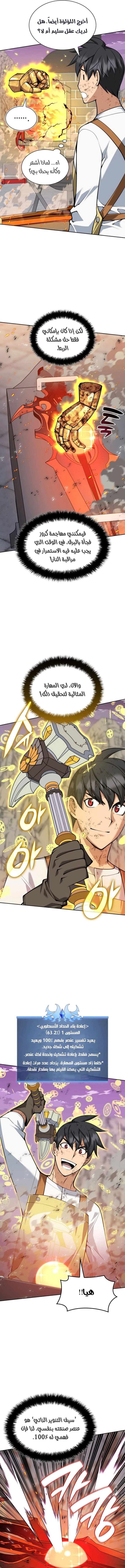 Read Overgeared AR Manga Online