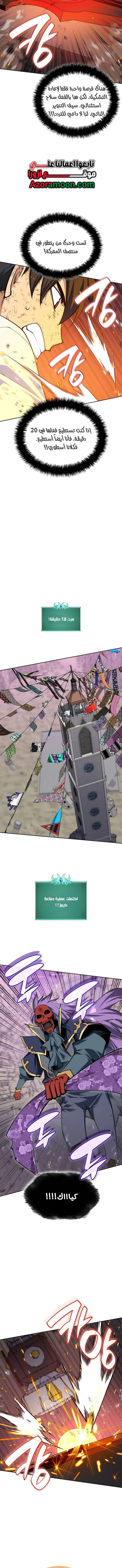 Read Overgeared AR Manga Online