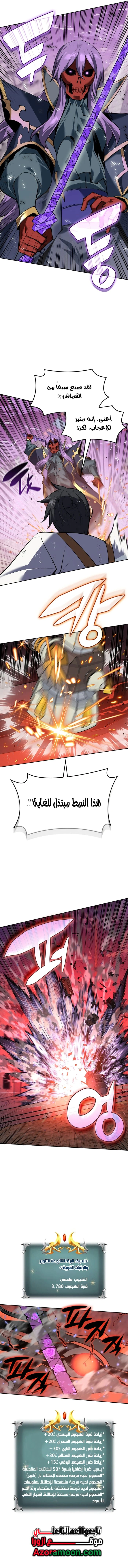 Read Overgeared AR Manga Online