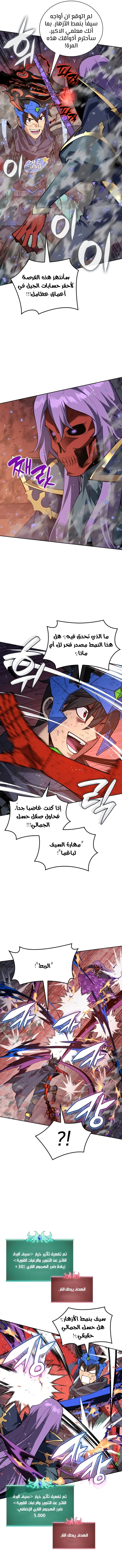 Read Overgeared AR Manga Online