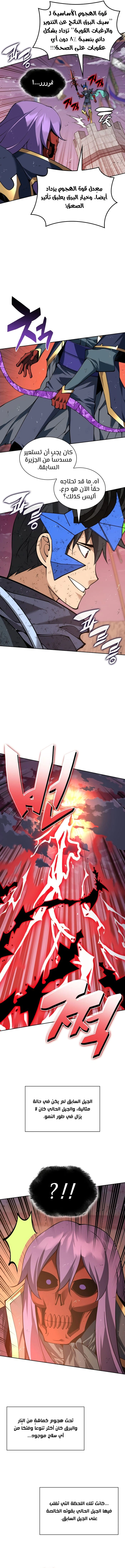 Read Overgeared AR Manga Online