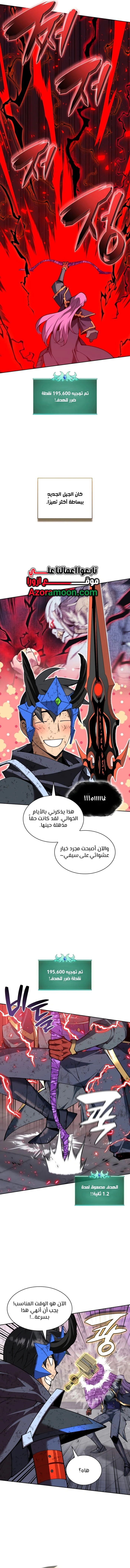 Read Overgeared AR Manga Online
