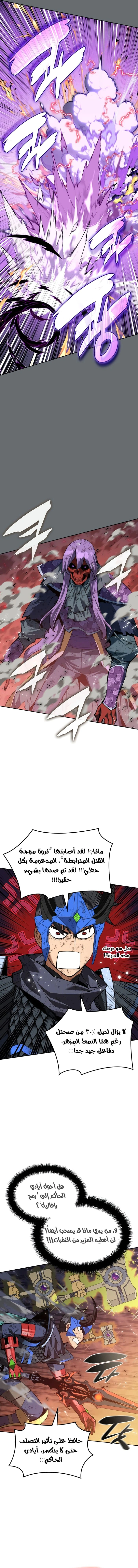 Read Overgeared AR Manga Online