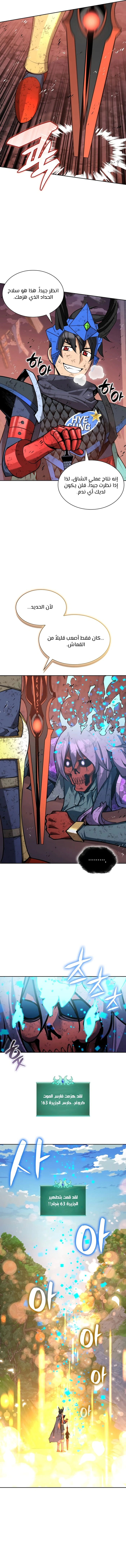 Read Overgeared AR Manga Online