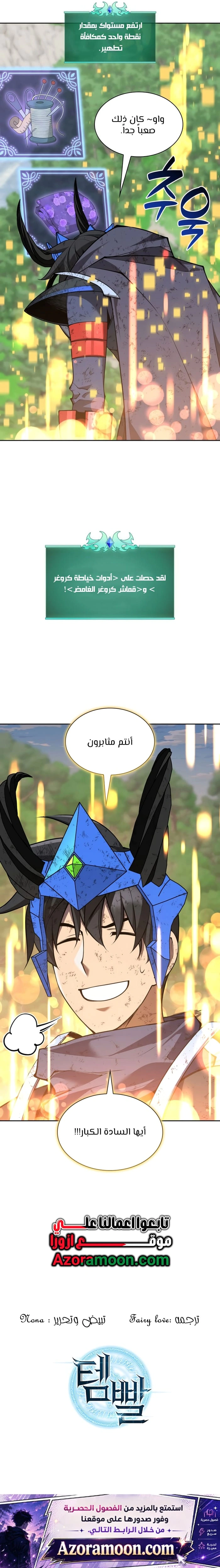 Read Overgeared AR Manga Online
