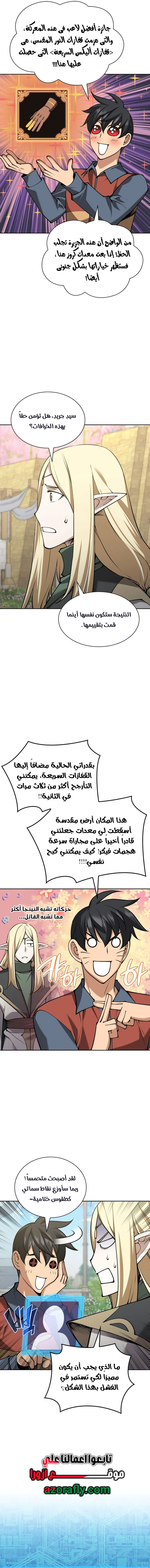Read Overgeared AR Manga Online