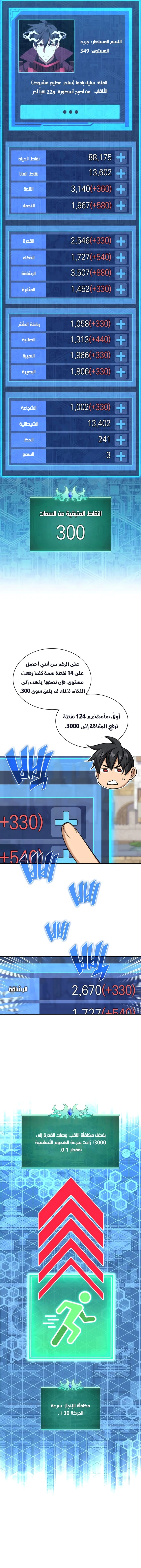 Read Overgeared AR Manga Online