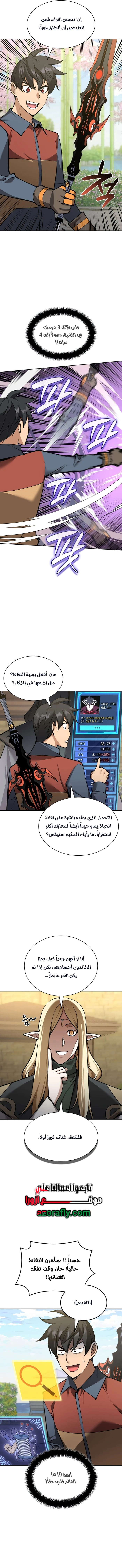 Read Overgeared AR Manga Online