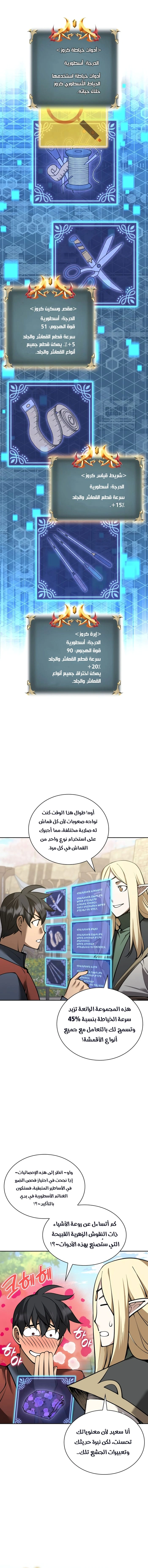 Read Overgeared AR Manga Online