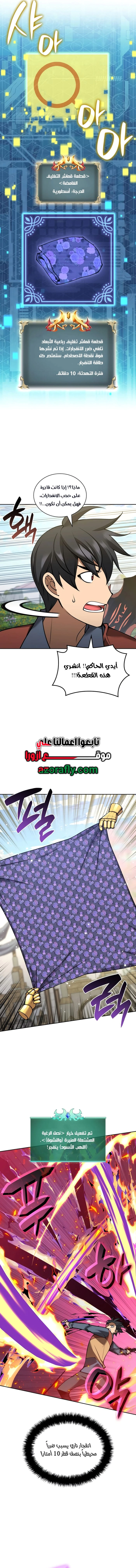 Read Overgeared AR Manga Online