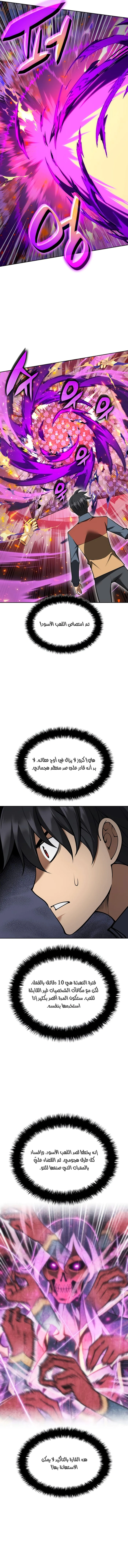 Read Overgeared AR Manga Online