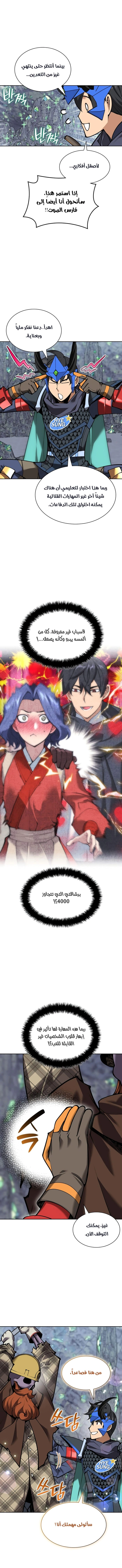Read Overgeared AR Manga Online