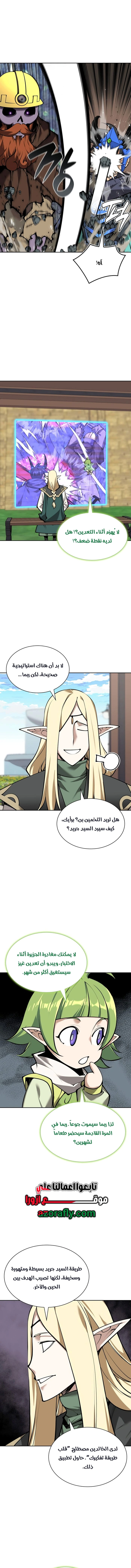 Read Overgeared AR Manga Online