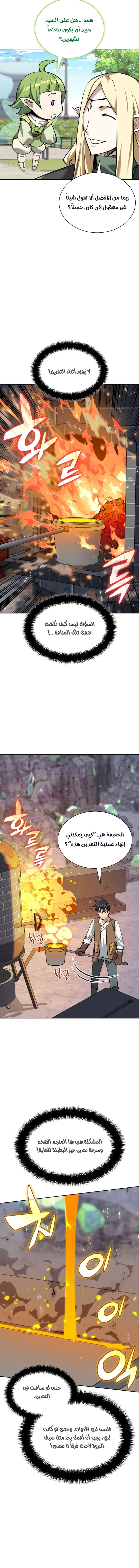 Read Overgeared AR Manga Online
