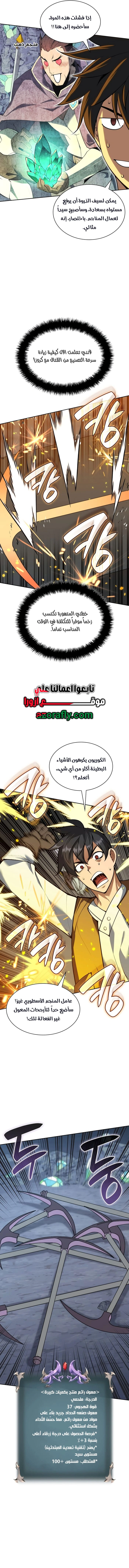 Read Overgeared AR Manga Online